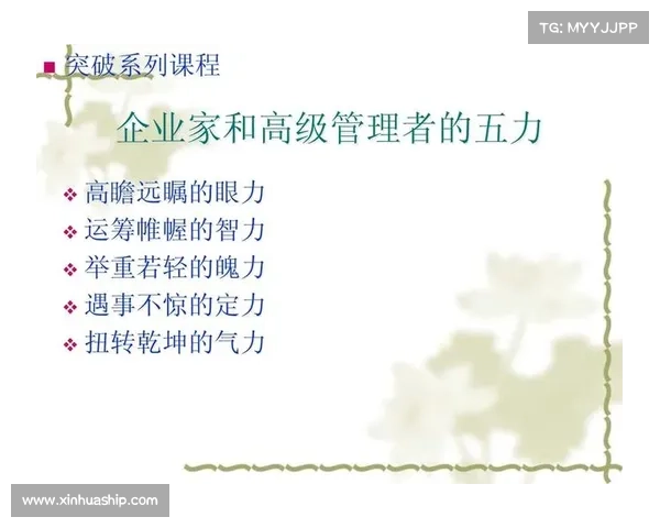 销售额增长中的常见挑战与应对策略分析帮助企业突破增长瓶颈